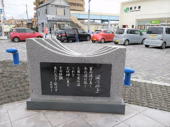 쵸시역 앞 로터리 광장의 쿠니키다 돗포의 비석