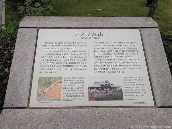 アメリカ山公園の写真2