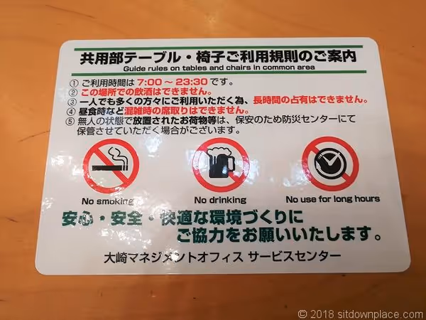 Photo of Ōsaki Station | Gate City Ōsaki Atrium Rest Spot 4