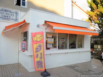 犬吠駅前広場のたい焼き