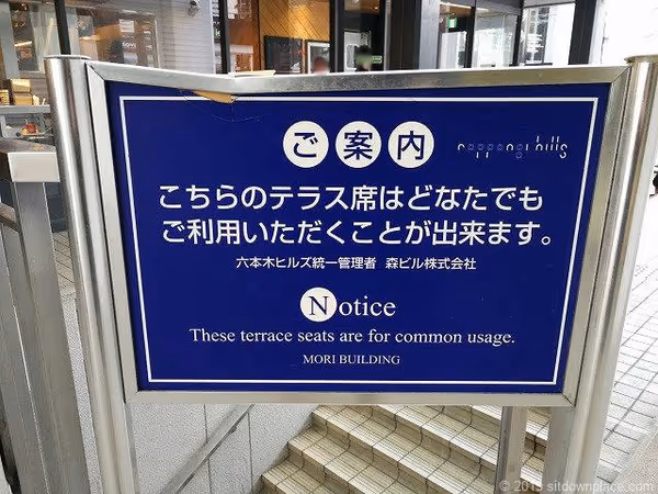 ノースタワー1F 地下入口横 テラス席の写真3