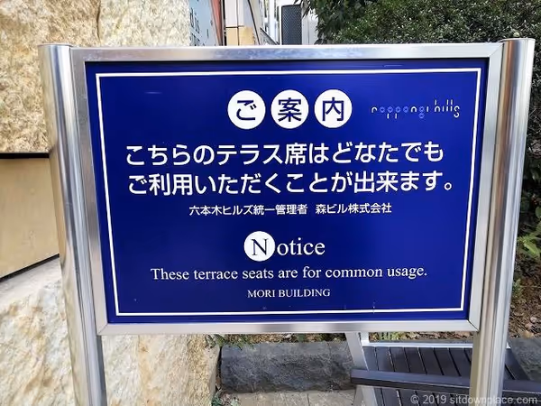 六本木ヒルズ ヒルサイドB2F 休憩スペースの写真3