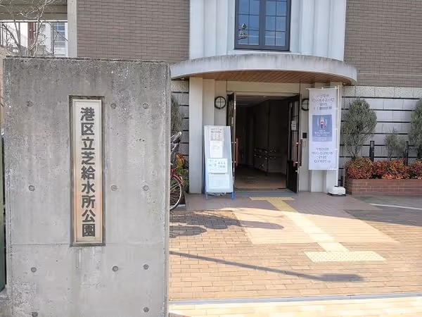 Photo of Kamiyacho Station | Shiba Water Supply Station | Park Rest Spot 1