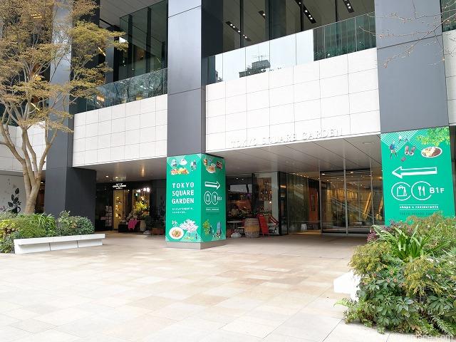 [京橋站] 東京廣場花園 B1F 休息處 的照片 1