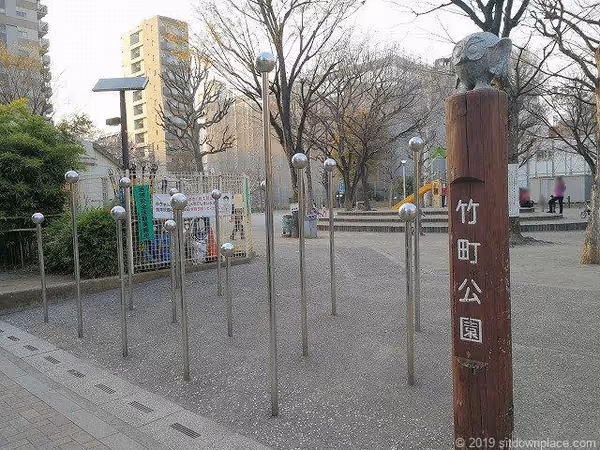 竹町公園の写真1