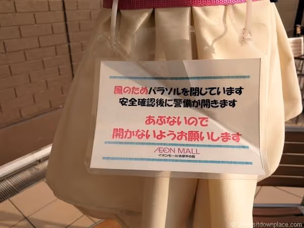 Photo of Toyota Station | Aeon Roof Top Shiki no Mori Garden Rest Spot 4