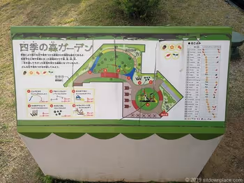 Information of Toyoda Aeon Mall rooftop Shiki no Mori