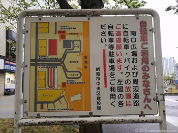 新潟普拉卡1前的指南