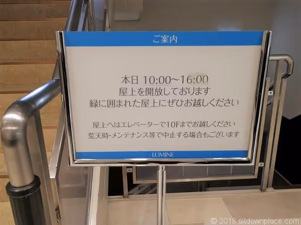 Foto von ルミネ北千住 10F屋上広場 2