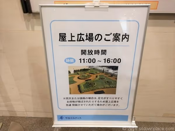 Photo de 北千住マルイ 12F 屋上広場 1