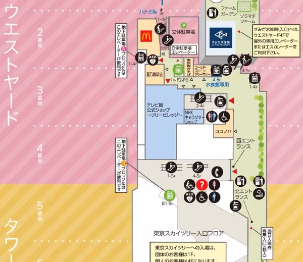 Foto di 【スカイツリー】ソラマチ4F 3,4番地 西エントランス付近 1