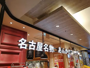 うまいもん通り太閤通口のスパゲッティハウスチャオ