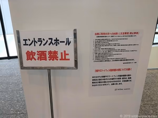 ウインクあいちの写真3