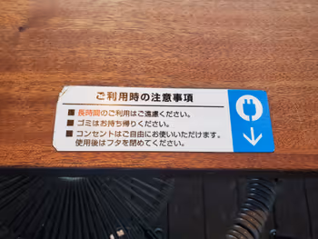 Rest area at Nakano Central Park South, part 4