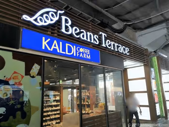 빈즈 테라스 입구