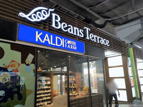 ビーンズテラスの写真2