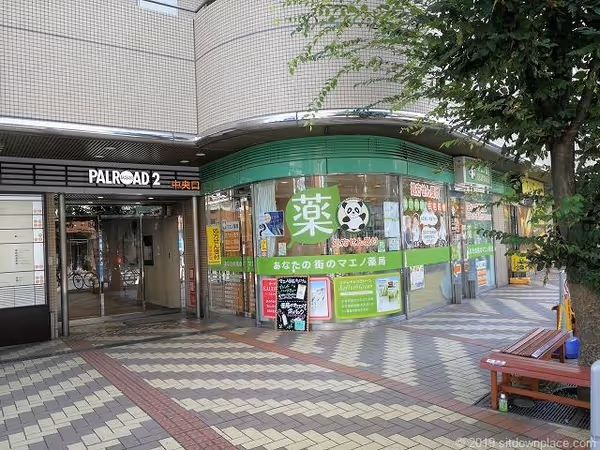 Photo of Akabane Station | Pal Road 2 Rest Spot in Front of the Central Exit 2