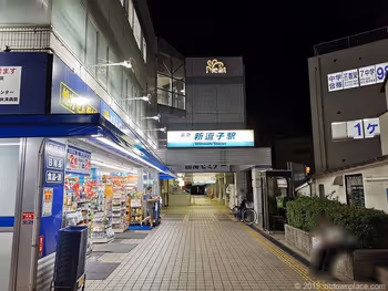 신즈시 니트의 핫크 드럭 앞 휴식 장소