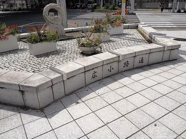 柳橋交差点 花壇の写真5