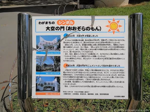 赤羽公園の写真6