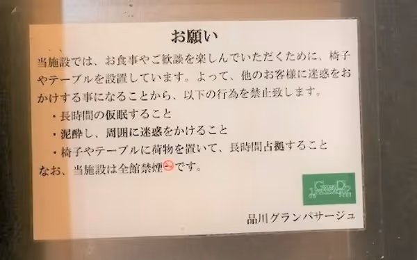 品川グランパサージュ ガレリア B1F・1Fの写真5