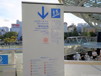 榮站 Oasis 21 銀河廣場的招牌