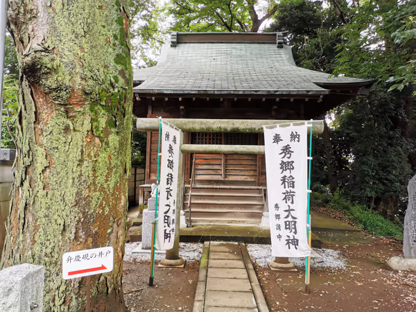 高安寺 弁慶硯の井戸の写真3