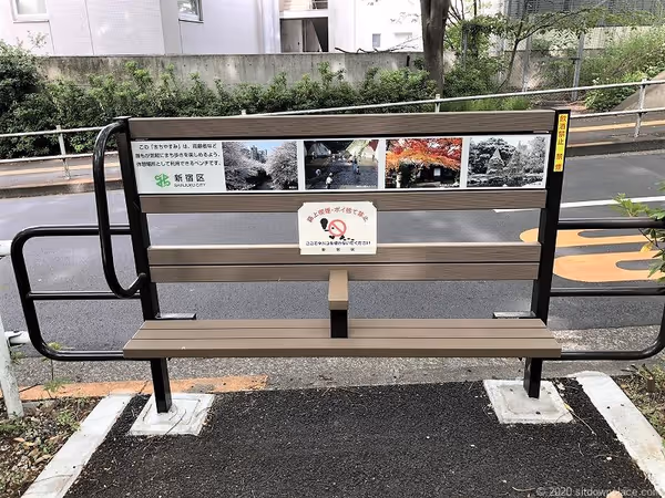 Photo of Waseda Station | Hakone-yama Street Rest Spot 2