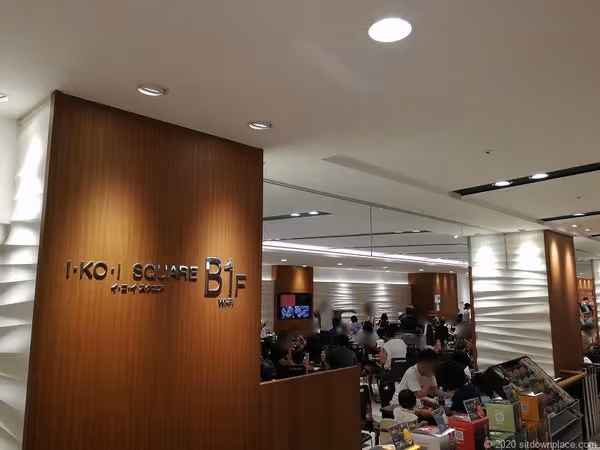 Photo of Hamamatsu Station | Ikoi Square B1F Rest Spot 1