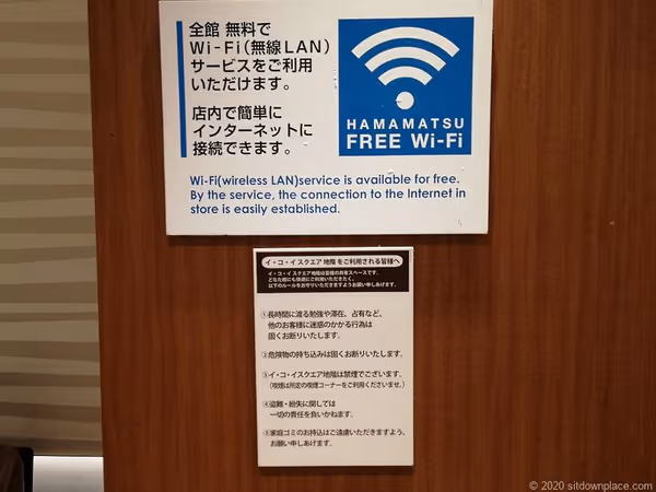 Photo of Hamamatsu Station | Ikoi Square B1F Rest Spot 4