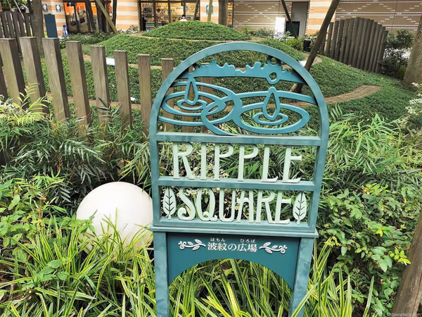 Foto di ミッドスカイタワー 波紋の広場 2