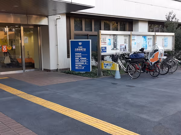 Photo of Ōmori Station | In front of Ōta Ward Ōmori District Office 1