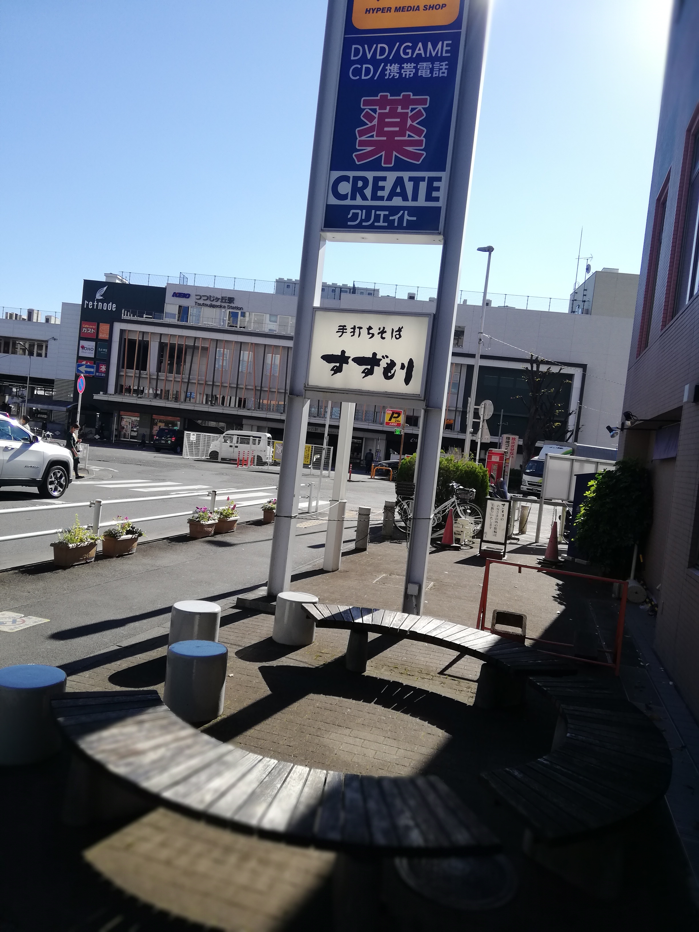Photo of Tsutsujigaoka Station | Rest Spot Next to City Tower 1