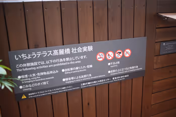 銀杏露台高麗橋的圖片11