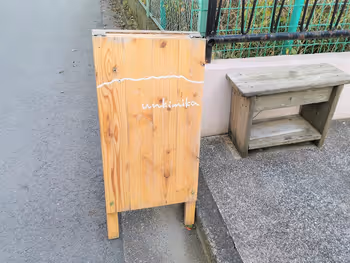 豪德寺站 赤堤一丁目大家的公園附近的咖啡廳unkimika