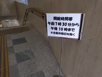 牛込神楽坂駅 あさひ児童遊園へ区民センターからの通り抜け道の開錠時間の案内