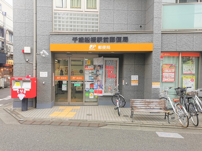 駅前郵便局の写真1