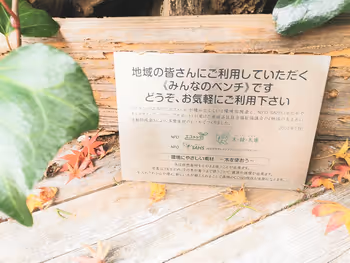 Information about the rest area on the North Exit Station Front Street of Chitose-Funabashi Station