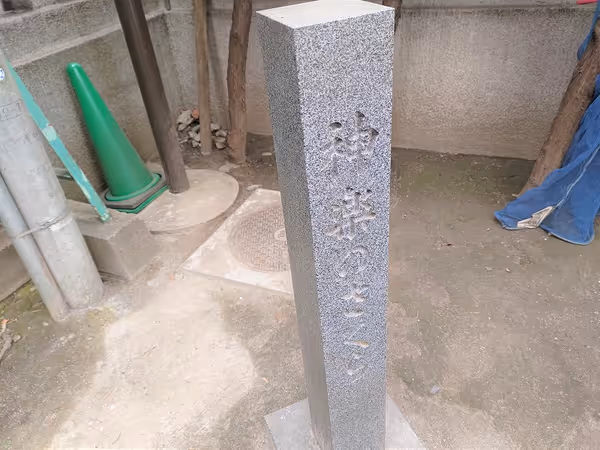 Photo de 善国寺 毘沙門児童遊園 5