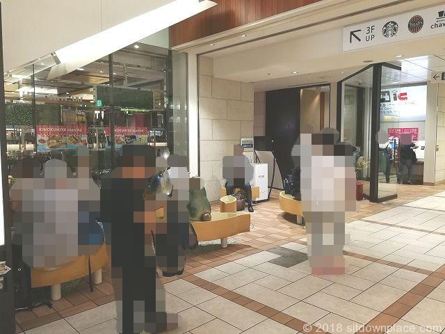 Photo of Tachikawa Station | South Ticket Gate Exit Rest Spot inside ecute 1