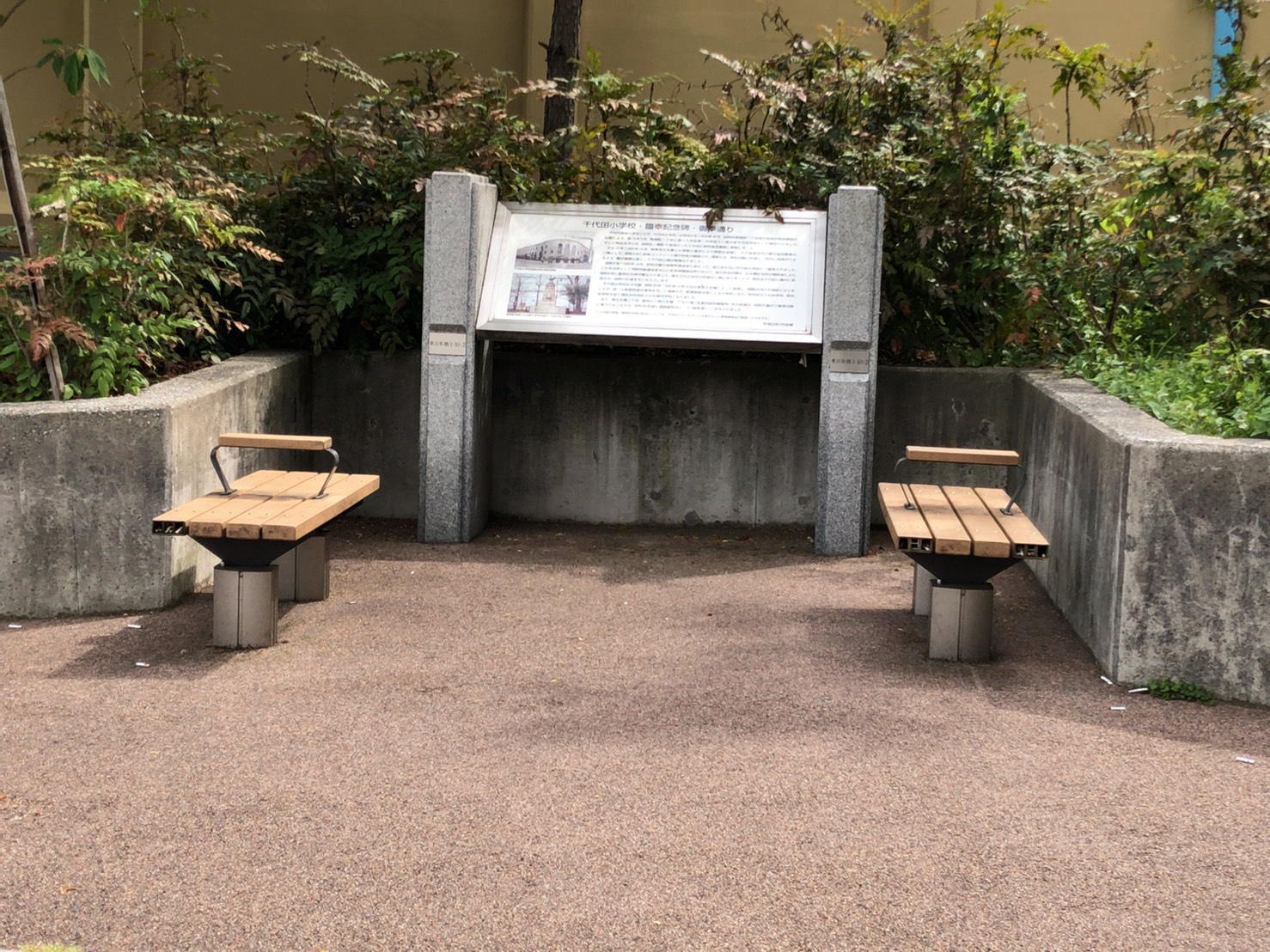 [동일본교역] 치요다 초등학교 임행 기념비 휴게 장소 사진 1