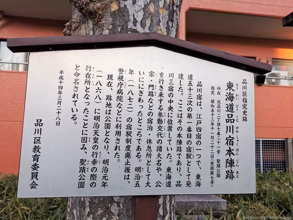 聖蹟公園の写真4