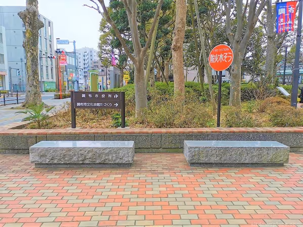 調布市役所前の写真3