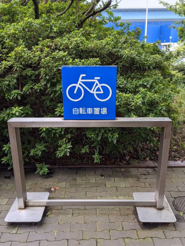 Photo of Minami-Koen Station | Rest Spot in front of the Bandō Youth Science Museum 1
