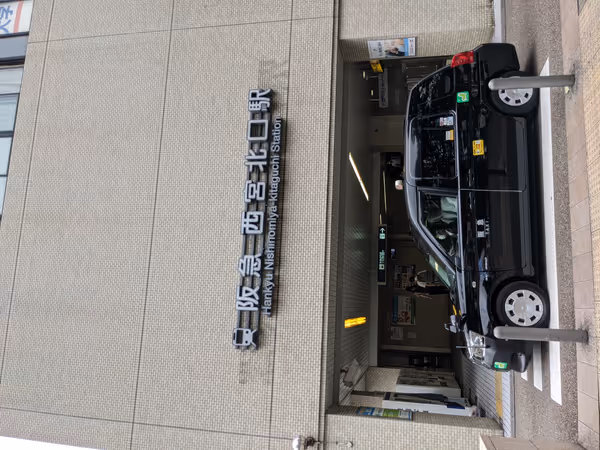 Photo of Nishinomiya-Kitaguchi Station | Rest Spot in Nishikita Park 1