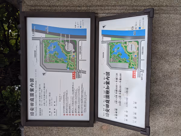 Photo of Ryogoku Station | Rest Spot at Former Yasuda Garden 1