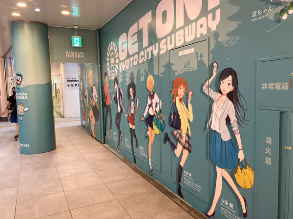 Photo of Kyoto Station | Hachijo East Exit B1 Rest Spot 3