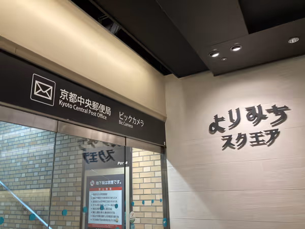 ポルタ地下街 よりみちスクエアの写真3