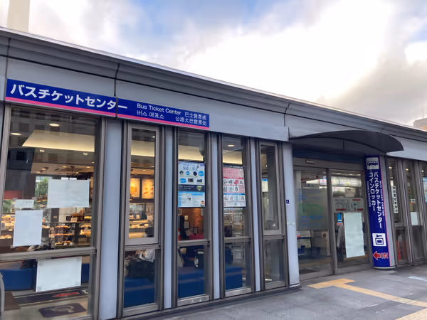 Photo of Kyoto Station | Bus Ticket Center Rest Spot 1
