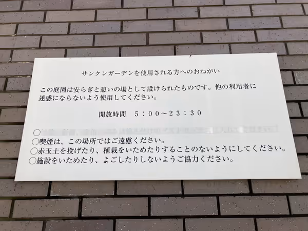 大阪駅前第2ビル北側のサンクンガーデンの写真4